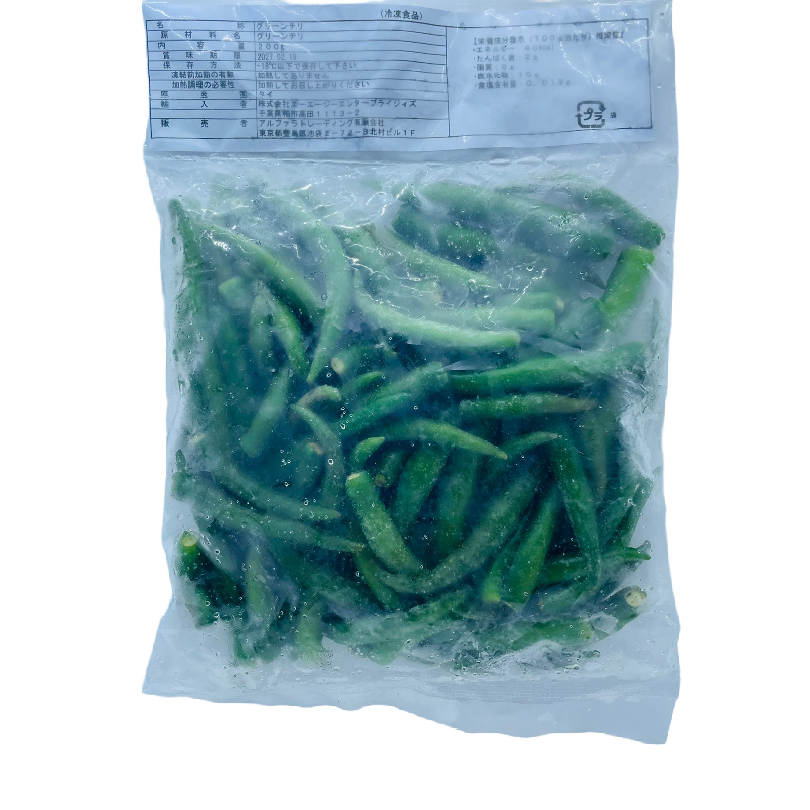 Frozen Green Chili 100g